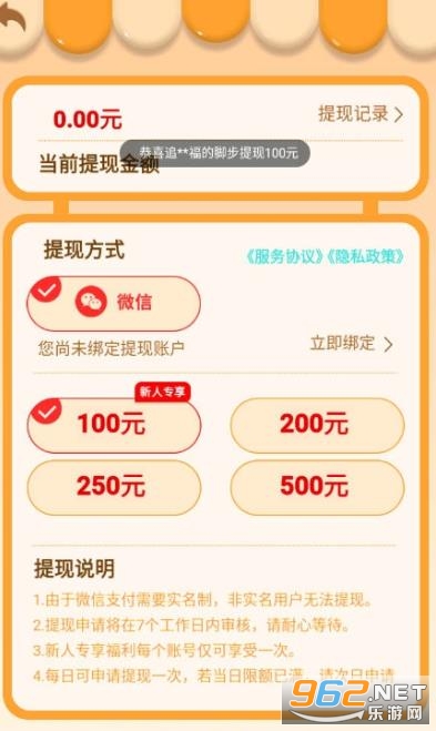 ���ò²²º����v1.0.7��ͼ1