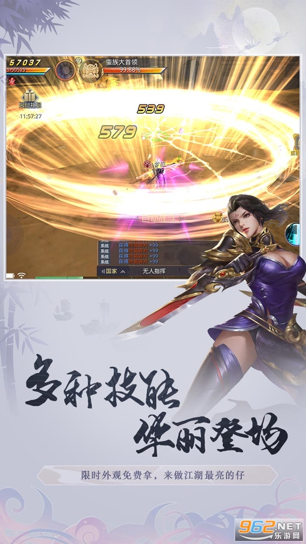 剑与飞仙手游截图2