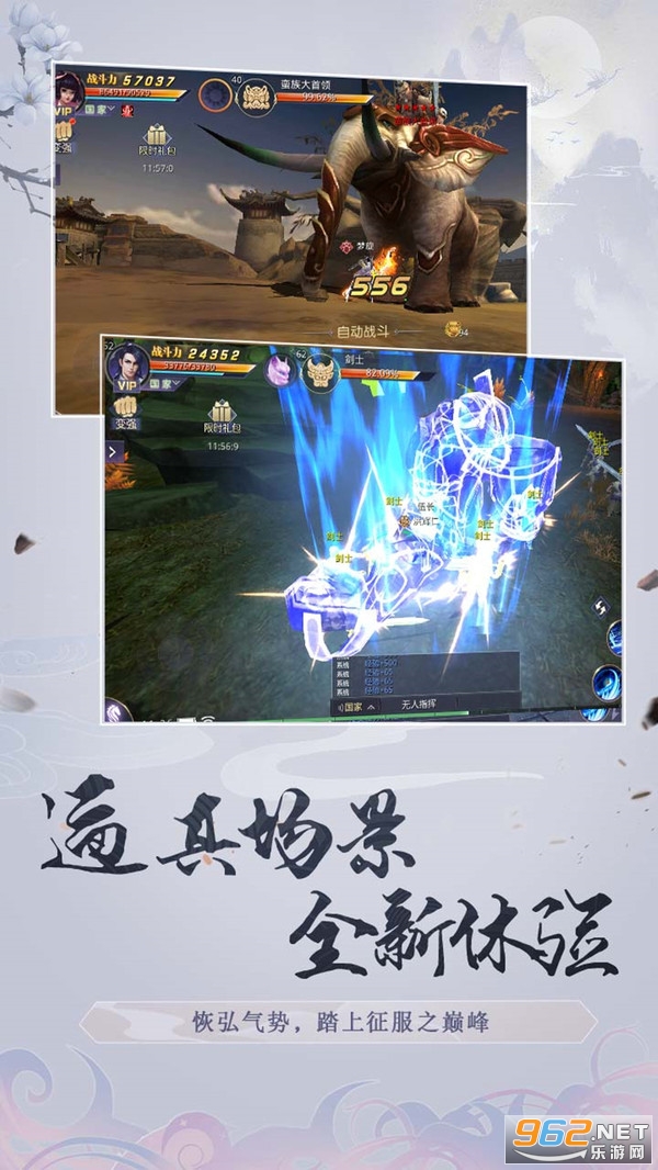剑与飞仙手游截图3