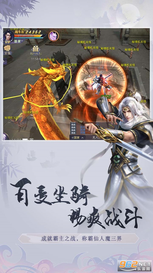 剑与飞仙手游截图0