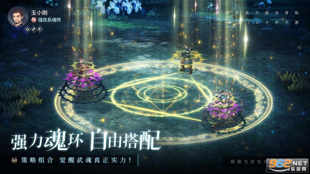 斗罗大陆斗神再临截图3