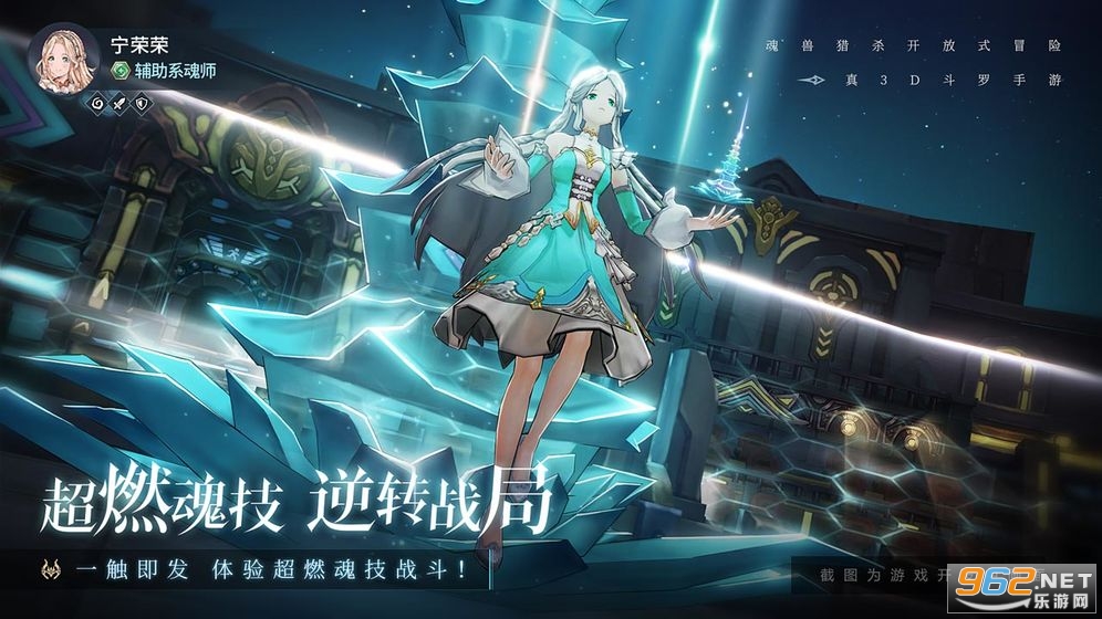 斗罗大陆斗神再临截图4