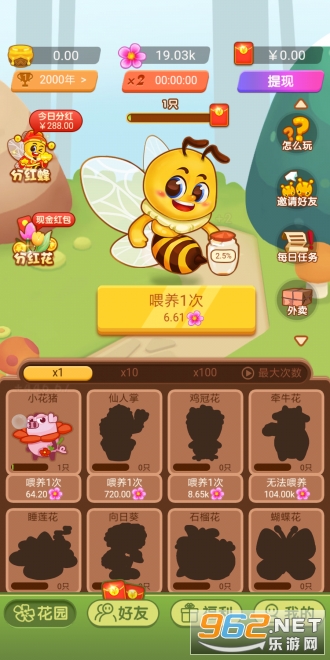 ����С�۷�����v1.0��ͼ2