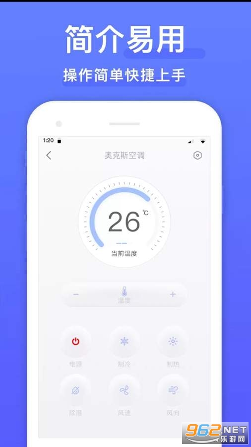 手机空调万能遥控器安卓版截图3