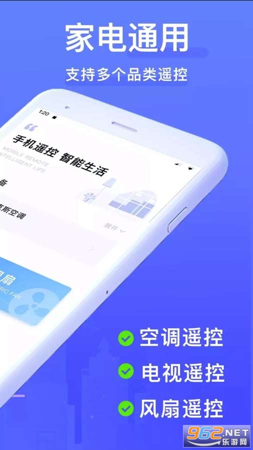 手机空调万能遥控器安卓版截图2