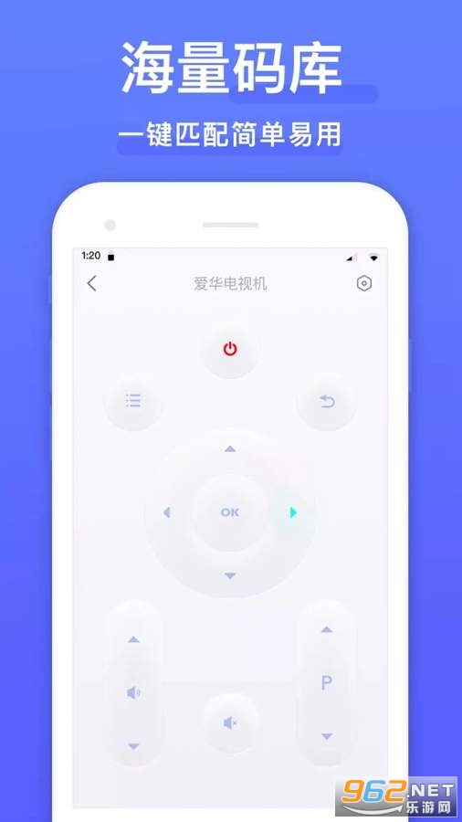 手机空调万能遥控器安卓版截图1