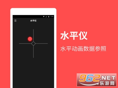 指南针罗盘app截图1