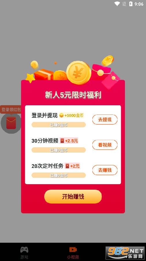 ����׬���㻨Ǯ�ٷ�����Ѱ�v2.5.2��ͼ1