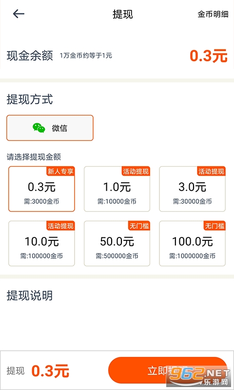 ����׬���㻨Ǯ�ٷ�����Ѱ�v2.5.2��ͼ2