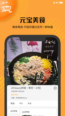 Ԫ������appv1.6.6 ��׿���ͼ0