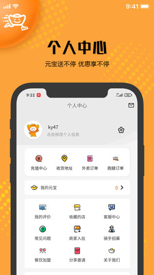 Ԫ������appv1.6.6 ��׿���ͼ2