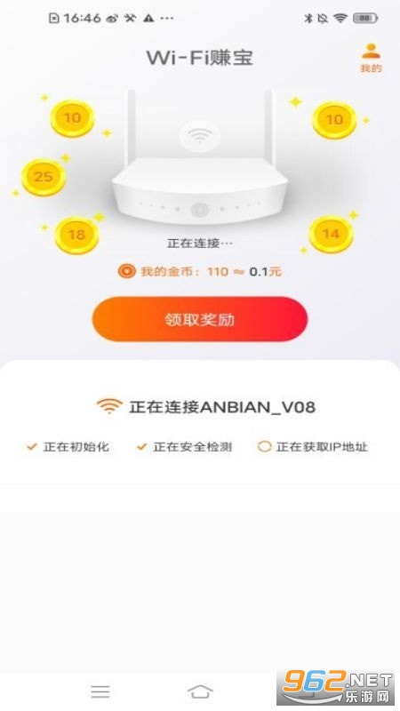 WiFi׬����׿��v1.0.0m�ٷ����ͼ3