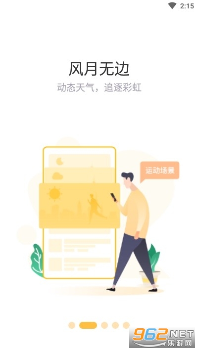 ��������app��ͼ2