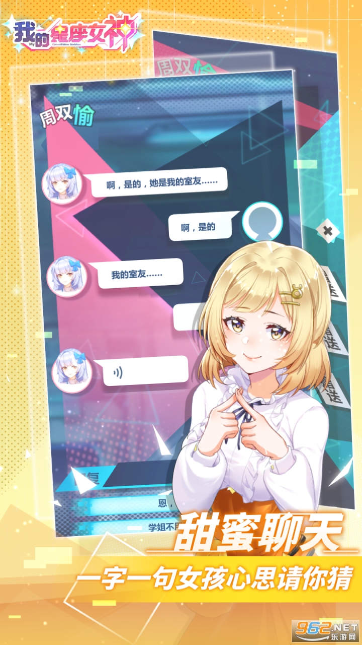 �ҵ�����Ů����Ϸ��׿��v1.1��ͼ1