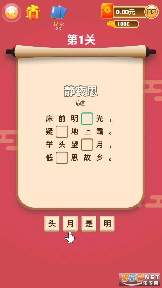 ʫ��Ǯ�������v1.2.5��ͼ2