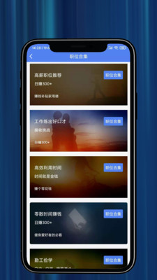 ��Ȥ��ְappv1.0.1��ͼ3