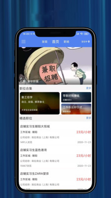 ��Ȥ��ְappv1.0.1��ͼ1