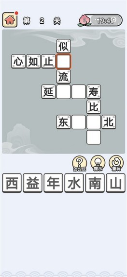 成语宫廷传红包版截图1