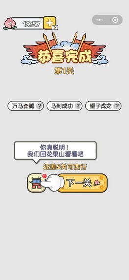 成语宫廷传红包版截图0