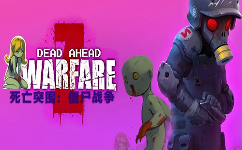 ����ͻΧ��ʬս������_���ʰ�_�ٷ�����_2023���°汾
