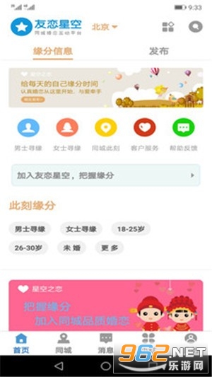 �����ǿչٷ���v3.0.7��Ѱ��ͼ3