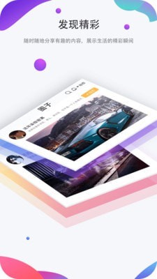 ��Ȧappv1.2.5��ͼ0