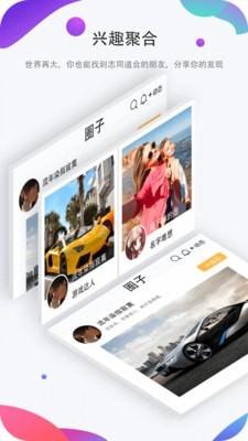 ��Ȧappv1.2.5��ͼ2