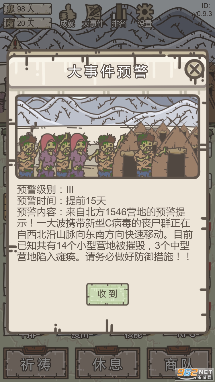 �Ҵ���Ӫ�ذ�׿��v1.5.5��ͼ1