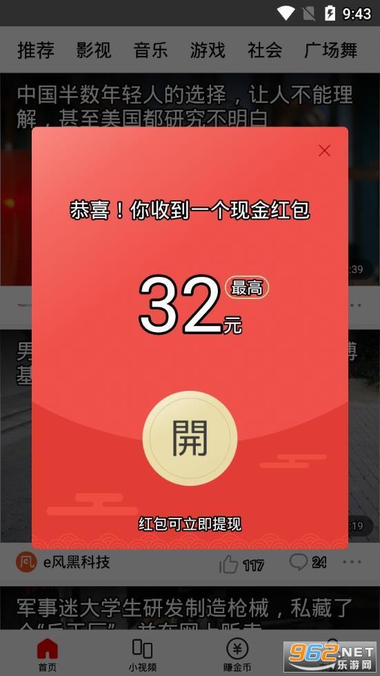 ��ˢ��Ƶ(������Ǯ)v1.0.1 ���ٰ��ͼ0