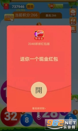 2048���������������v1.2.1 ������ͼ0