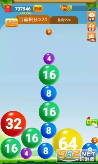 2048���������������v1.2.1 ������ͼ1
