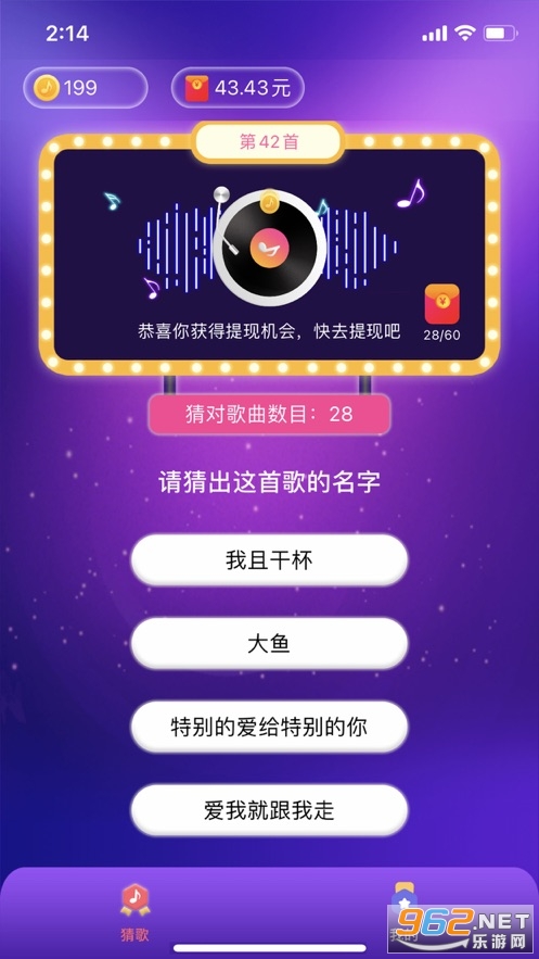 ���˲¸�app����v1.0 ���ְ��ͼ1