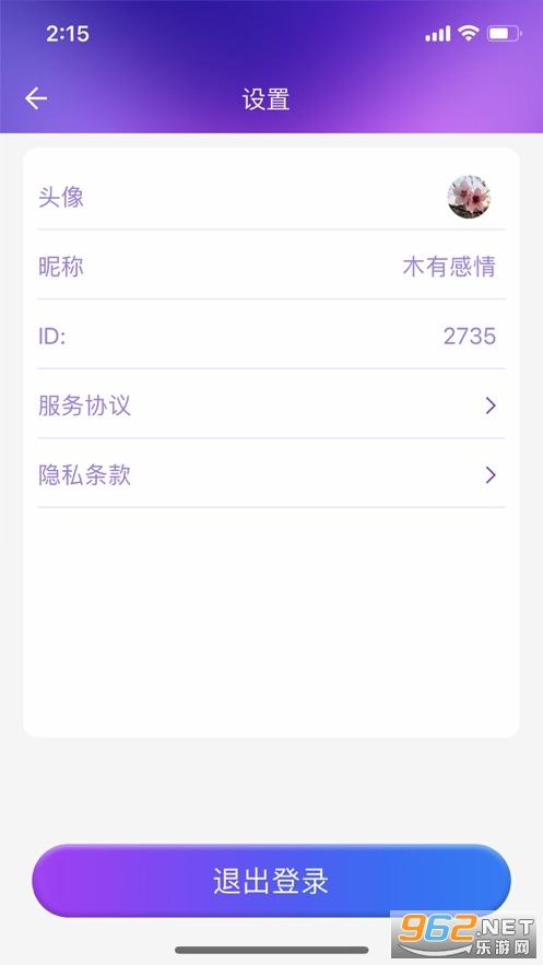 ���˲¸�app����v1.0 ���ְ��ͼ3