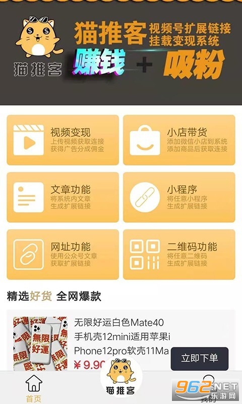 è�ƿ�appv2.0.27��ͼ0