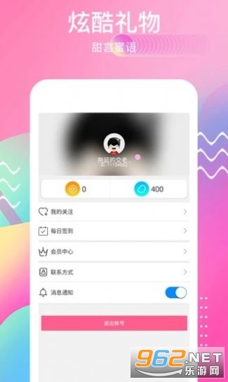 觅语交友聊天软件截图0