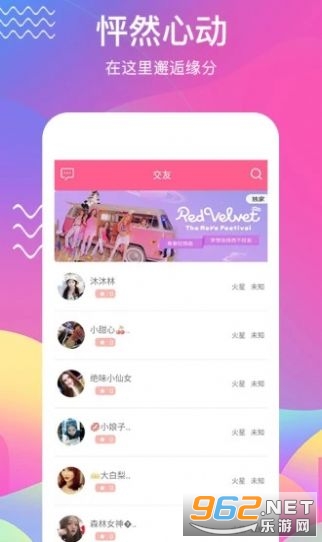 觅语交友聊天软件截图2