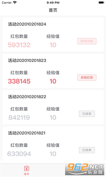 ������ҡǮ��v1.0.0 ��׿�ٷ����ͼ1