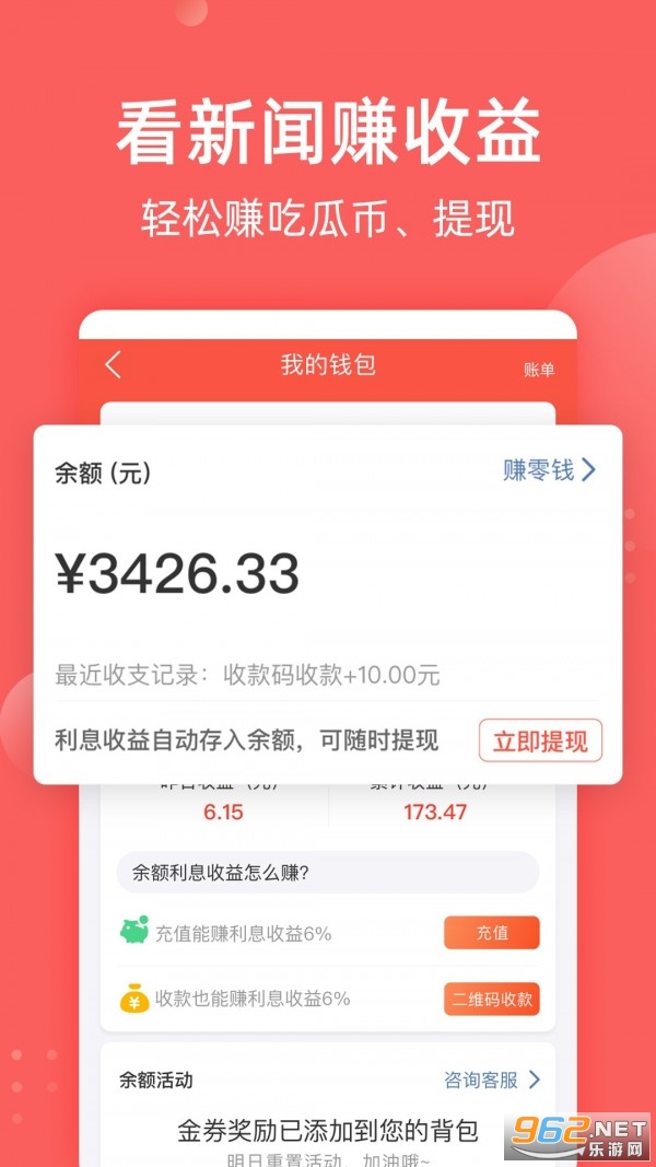 ȫ��Թ�app׬Ǯ���ͼ2