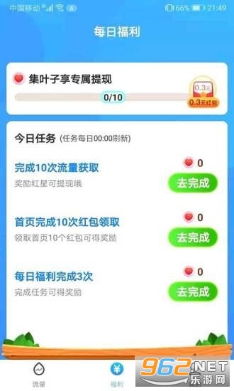 ������Ǯappv1.0 ׬Ǯ���ͼ0