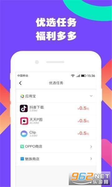 ������Ǯappv1.0 ׬Ǯ���ͼ1