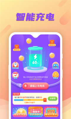 ���������氲׿��v2.7.9 ׬Ǯ���ͼ0