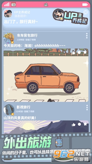 UP�����ɼ���Ϸ��ͼ3