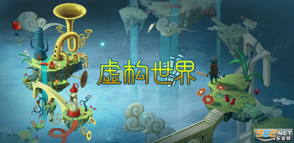 虚构世界完整免费版 虚构世界完整免费版