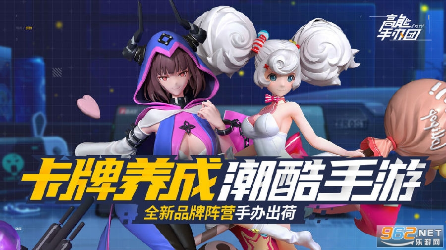 高能手办团2021最新版 高能手办团2021最新版