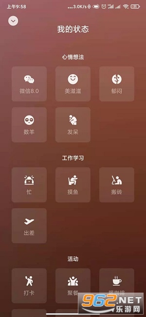 微信8.0怎么设置全屏动态背景 微信8.0怎么设置状态背景视频 微信8.0怎么设置全屏动态背景 微信8.0怎么设置状态背景视频