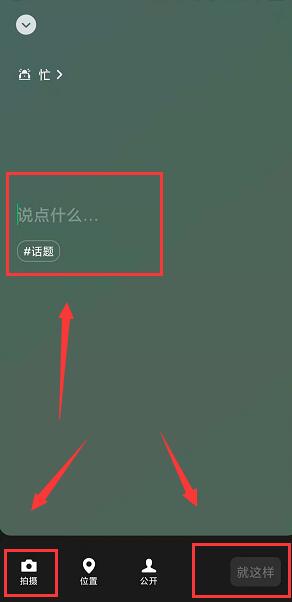微信8.0怎么设置全屏动态背景 微信8.0怎么设置状态背景视频 微信8.0怎么设置全屏动态背景 微信8.0怎么设置状态背景视频