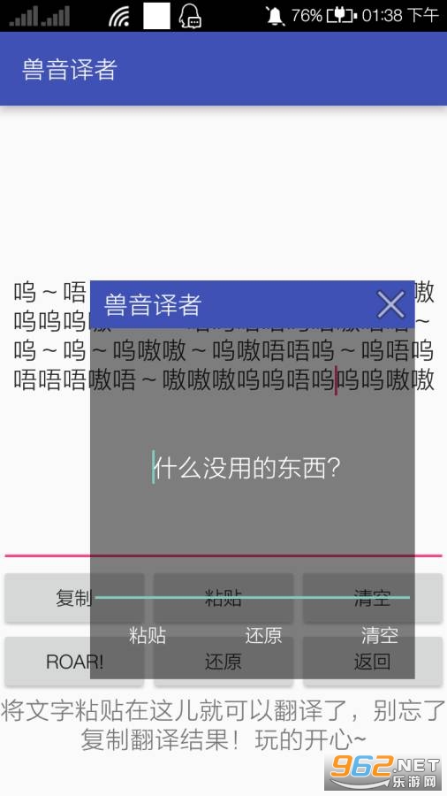 兽音译者 兽音译者