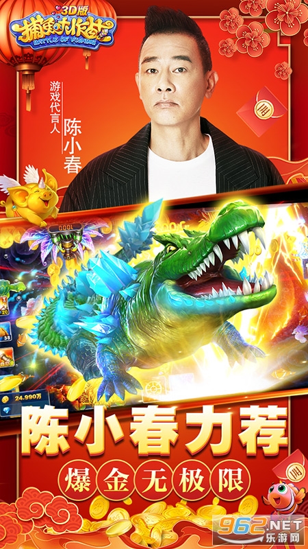 捕鱼大作战3d版柳岩破解版 捕鱼大作战3d版柳岩破解版