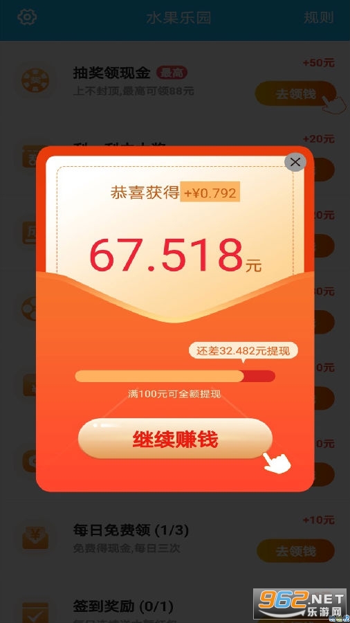水果乐园红包版 水果乐园红包版