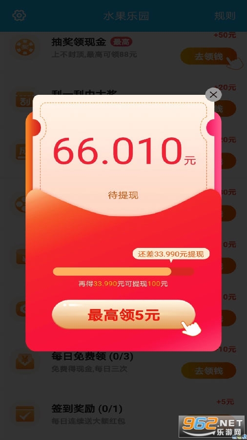 水果乐园红包版 水果乐园红包版